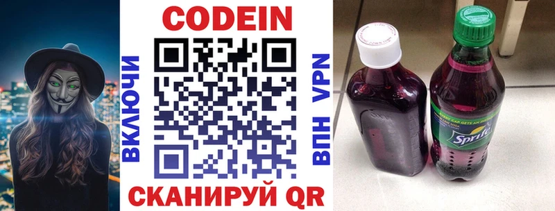 Кодеиновый сироп Lean Purple Drank кракен ссылки Лысково где можно купить