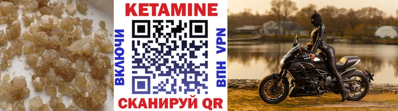КЕТАМИН ketamine  Лысково 