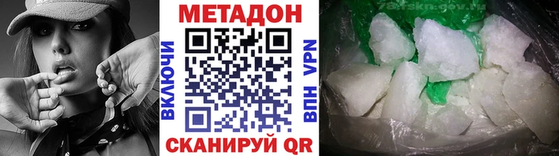 Метадон кристалл  Лысково 