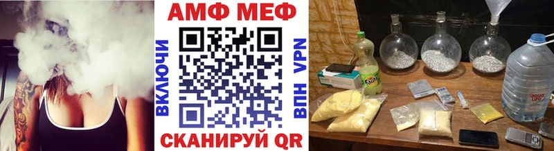 Первитин Methamphetamine  ссылка на мегу tor  Лысково  купить наркотик 